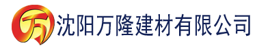 沈阳大香蕉伊人久在线建材有限公司_沈阳轻质石膏厂家抹灰_沈阳石膏自流平生产厂家_沈阳砌筑砂浆厂家